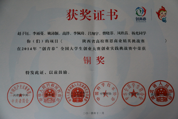 全国铜奖.jpg