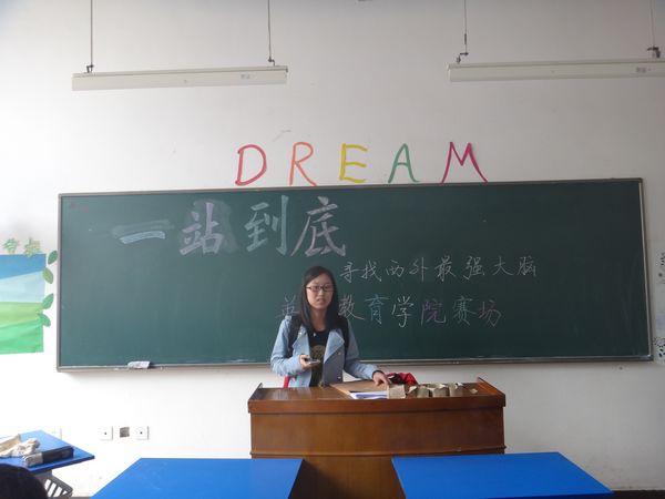 1-西外一站到底英教学院赛区.JPG