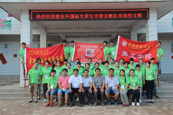 2.范家镇中心小学举行欢迎“守望”仪式后合影.jpg