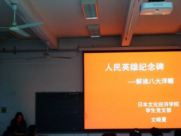 3 初级党课理论学习.jpg