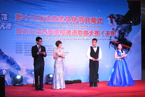 德语歌曲比赛_01.jpg