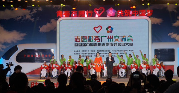 01中国首届青年志愿服务项目大赛颁奖现场.jpg