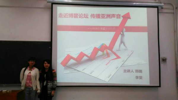 01_博鳌论坛主题报告会.jpg