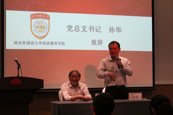 3_英教学院党总支书记孙华致辞.JPG