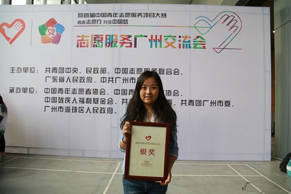09-高级翻译学院志愿者项目获大赛银奖_副本.jpg