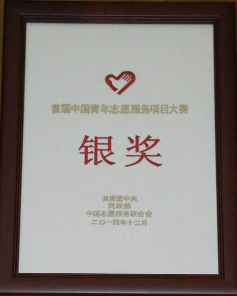 08-银奖证书.jpg