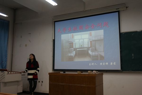 德语学院安全知识讲座.JPG