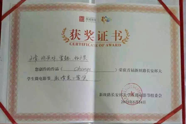 获奖证书.jpg