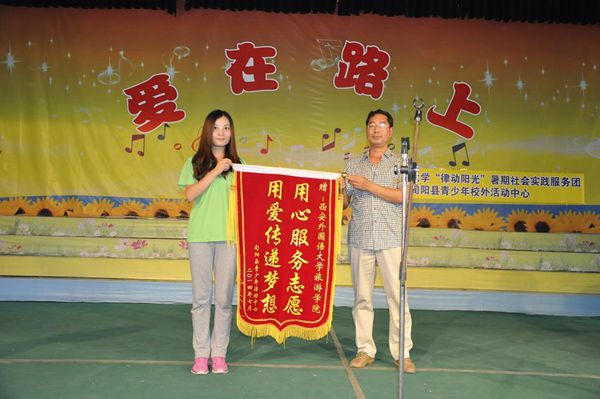 赠送锦旗.jpg
