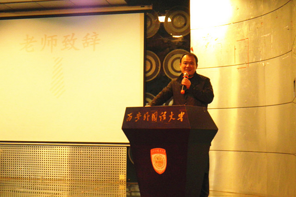 01-模拟授课大赛决赛-领导发言.jpg