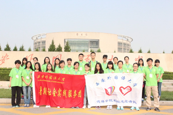 01 图一:迎着朝阳,德语学院彩虹志愿者队2015暑期“三下乡”社会实践服务团出发。_调整大小.JPG