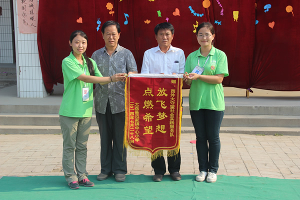 17.文艺汇演上赠旌旗仪式.jpg