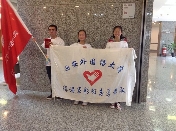 彩虹志愿者队代表领奖.jpg