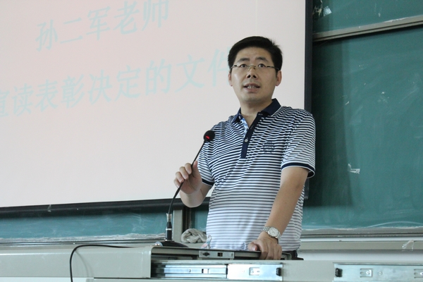 03-孙院长宣读表彰决定.JPG