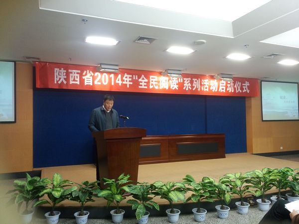 陕西省图书馆青年志愿者服务队表彰大会.jpg