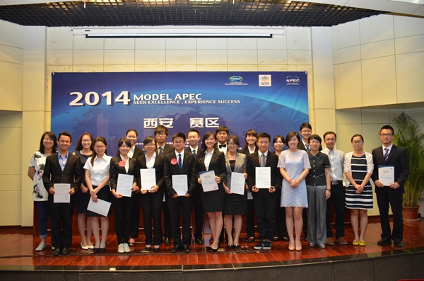 2014 APEC西安赛区决赛.doc.jpg